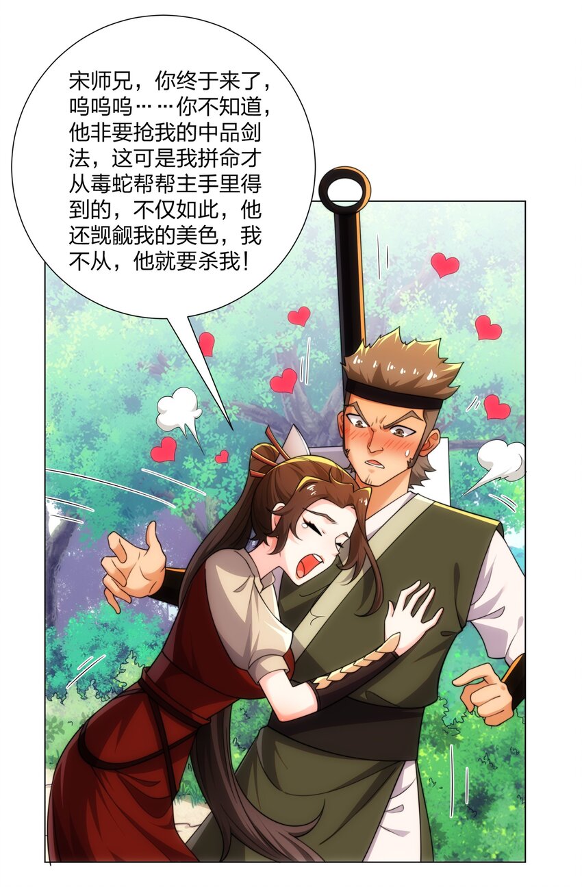 第19话 乾坤绝杀符-第20话