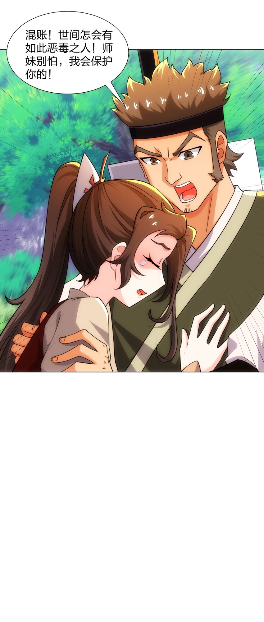 第19话 乾坤绝杀符-第20话