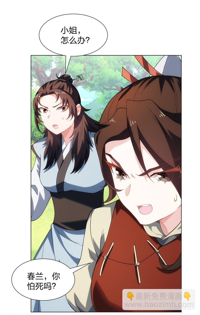 第19话 乾坤绝杀符-第20话