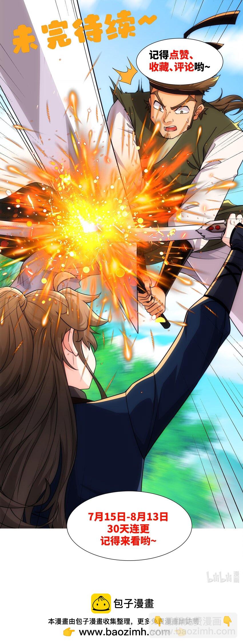 第19话 乾坤绝杀符-第20话