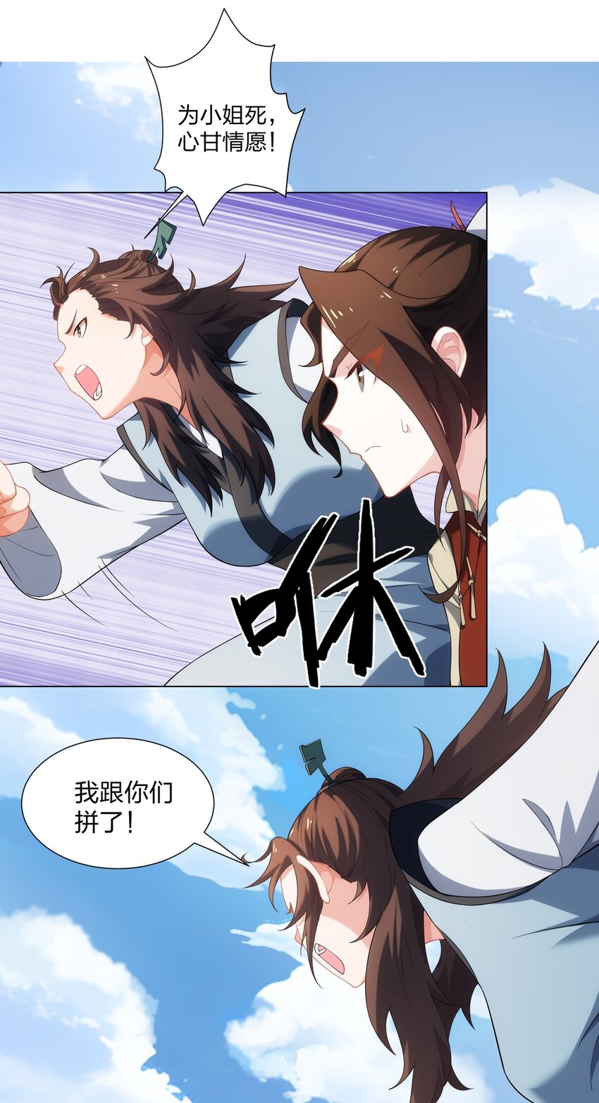 第19话 乾坤绝杀符-第20话