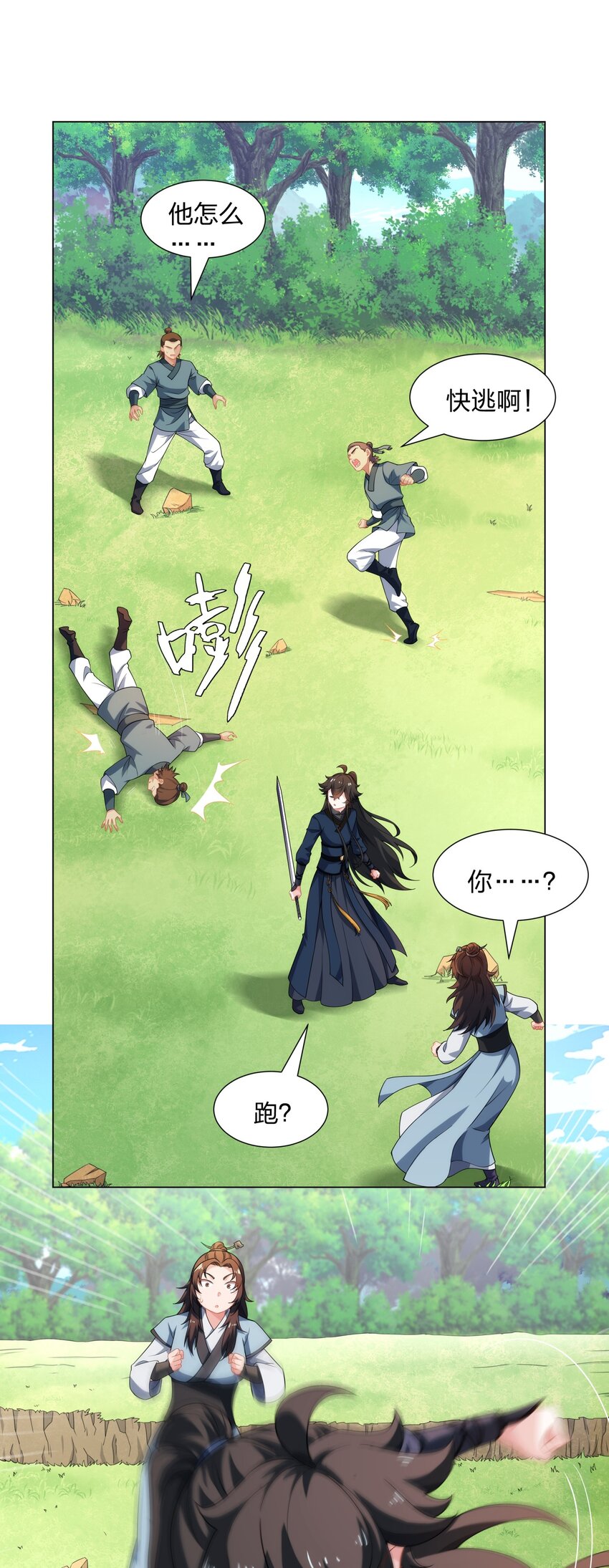 第19话 乾坤绝杀符-第20话