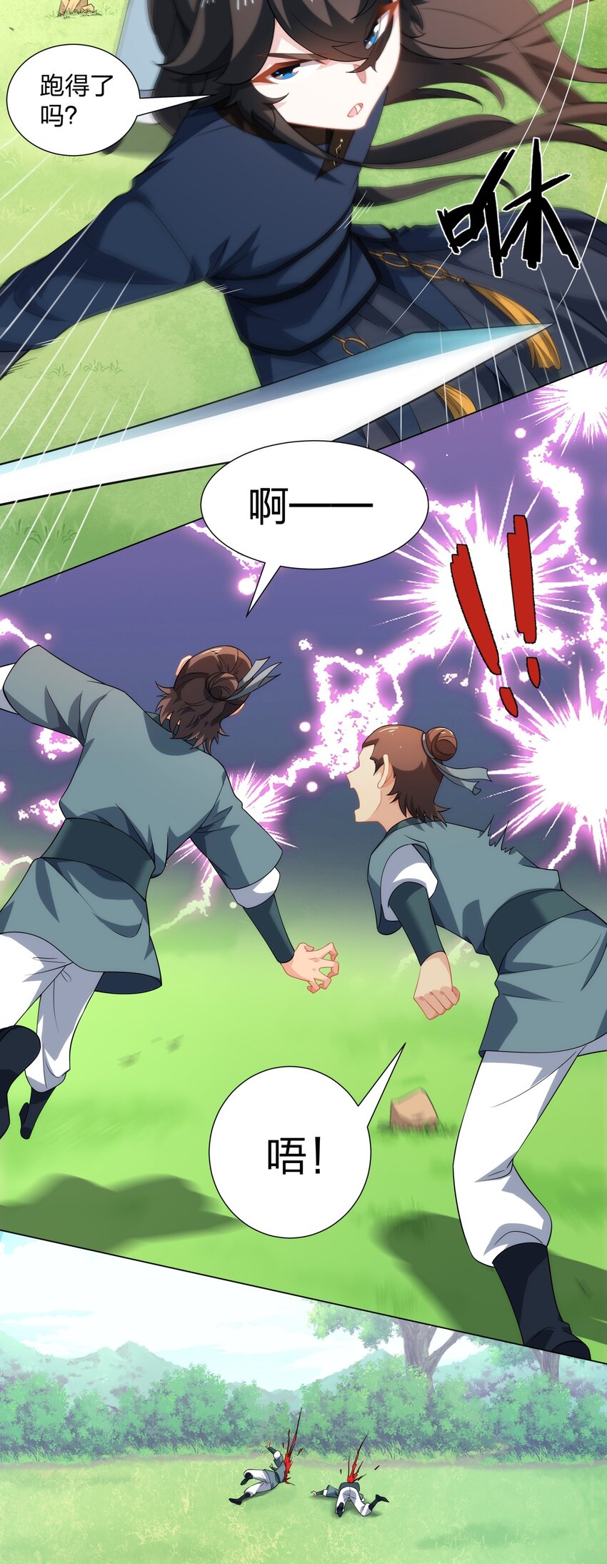 第19话 乾坤绝杀符-第20话