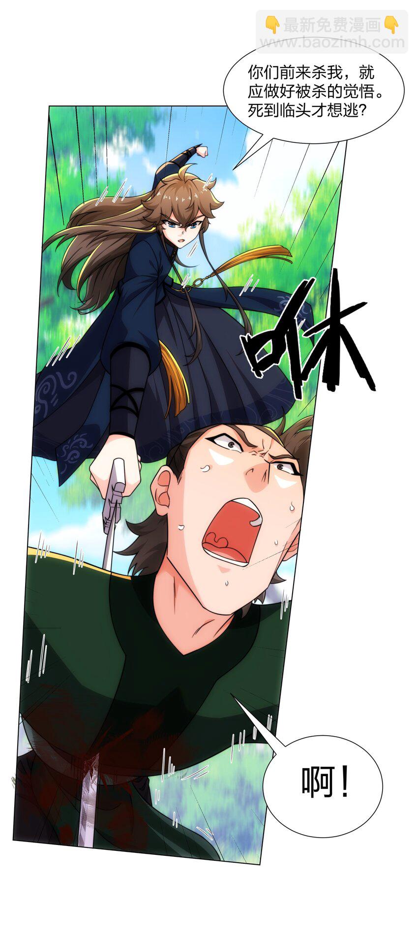 第21话 杀我，就要做好被我杀的准备-第22话
