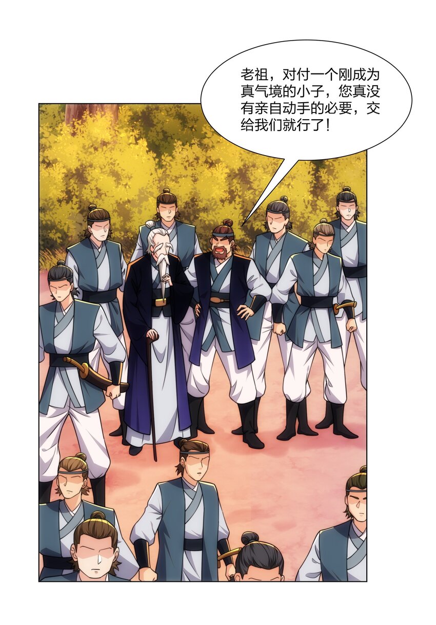 第21话 杀我，就要做好被我杀的准备-第22话