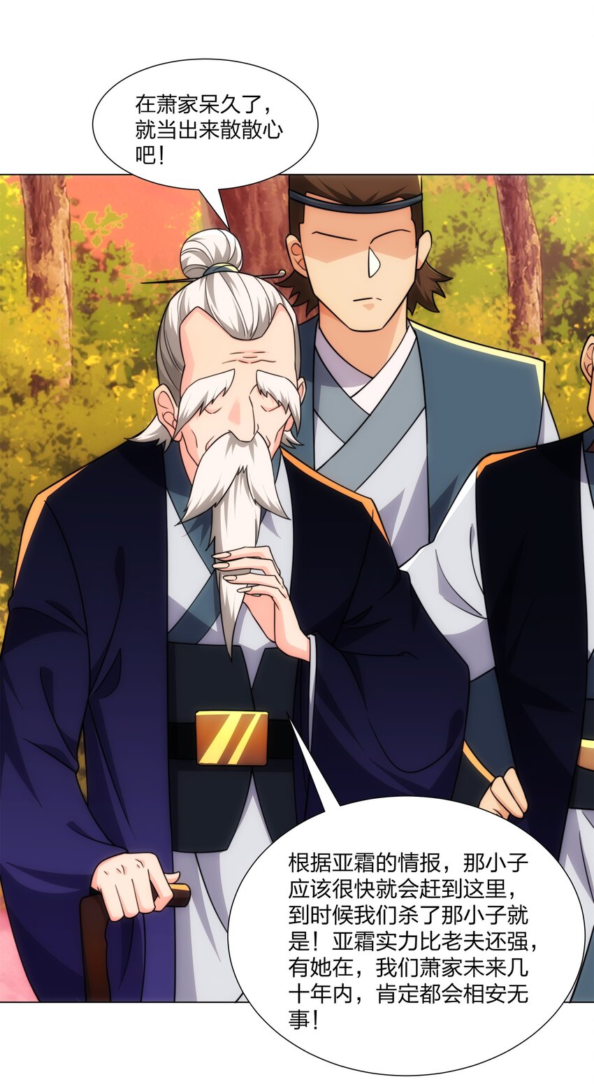 第21话 杀我，就要做好被我杀的准备-第22话