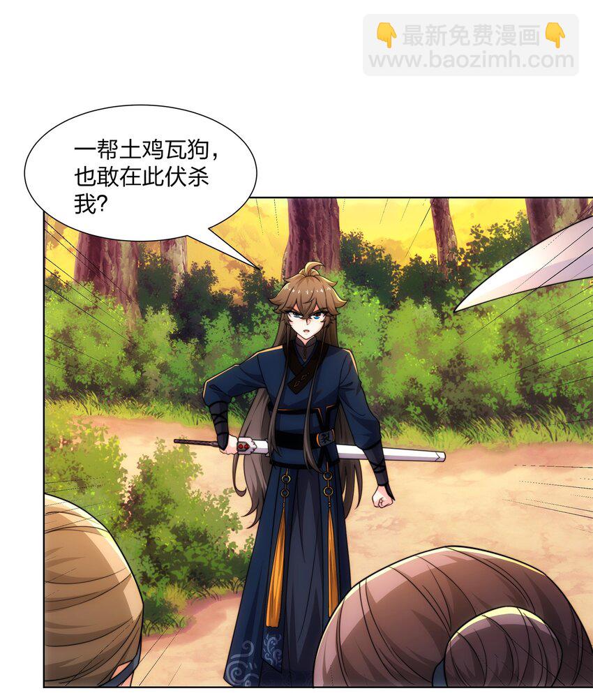 第21话 杀我，就要做好被我杀的准备-第22话