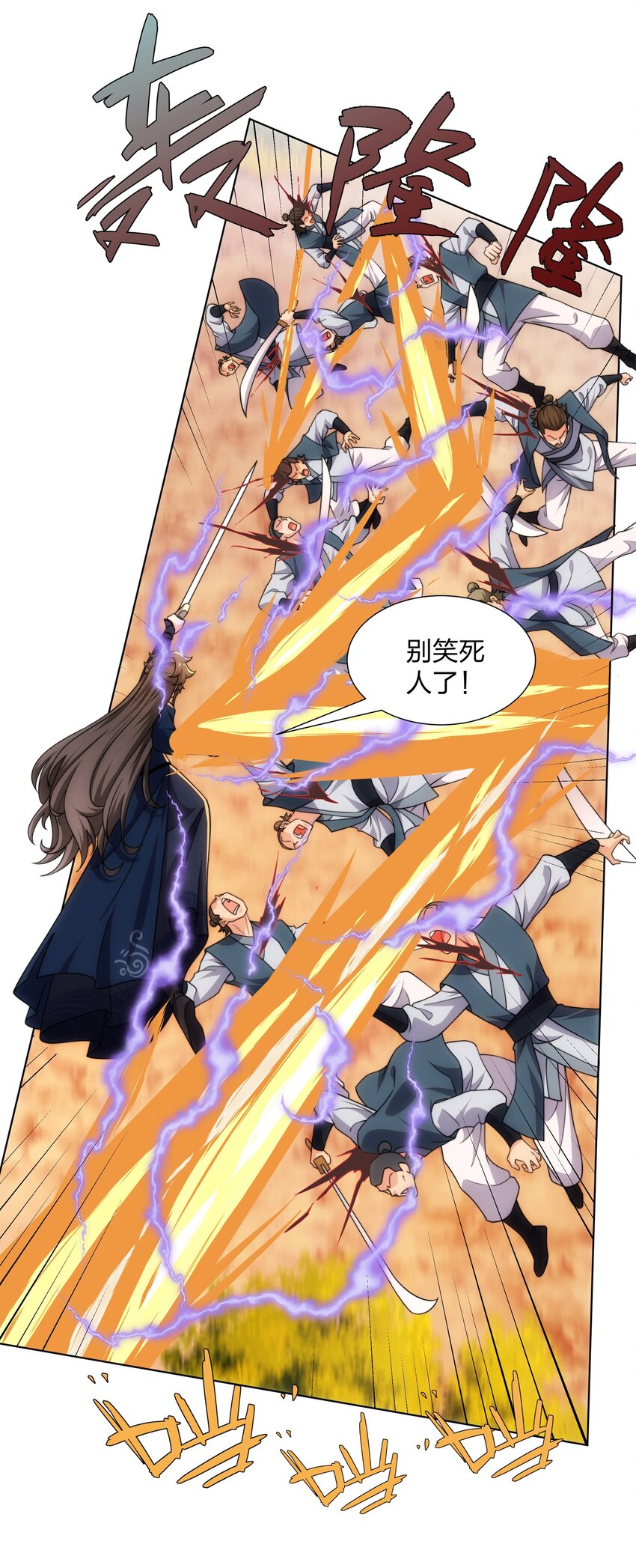 第21话 杀我，就要做好被我杀的准备-第22话