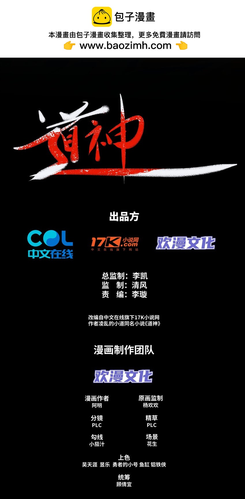 第21话 杀我，就要做好被我杀的准备-第22话