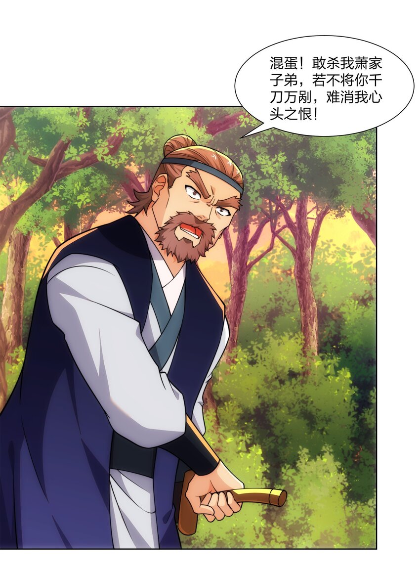 第21话 杀我，就要做好被我杀的准备-第22话