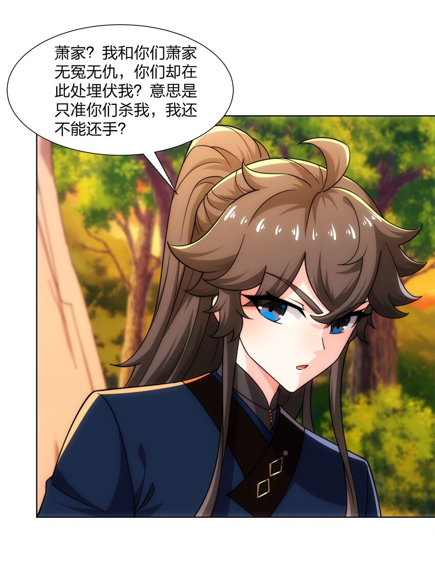 第21话 杀我，就要做好被我杀的准备-第22话