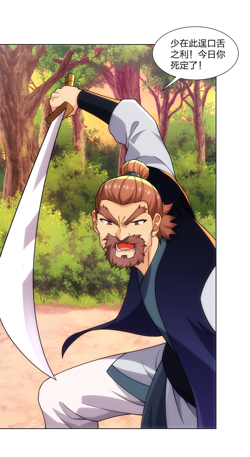 第21话 杀我，就要做好被我杀的准备-第22话