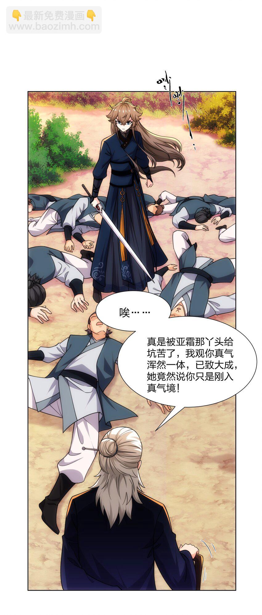 第21话 杀我，就要做好被我杀的准备-第22话