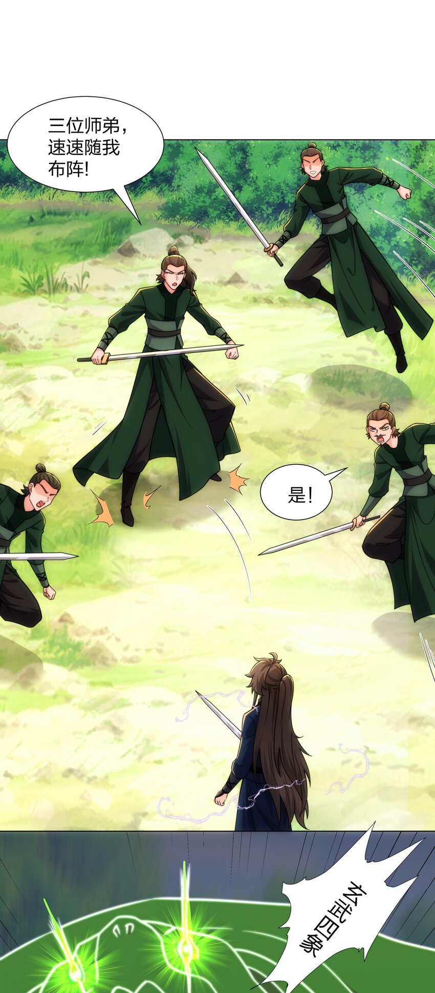 第21话 杀我，就要做好被我杀的准备-第22话