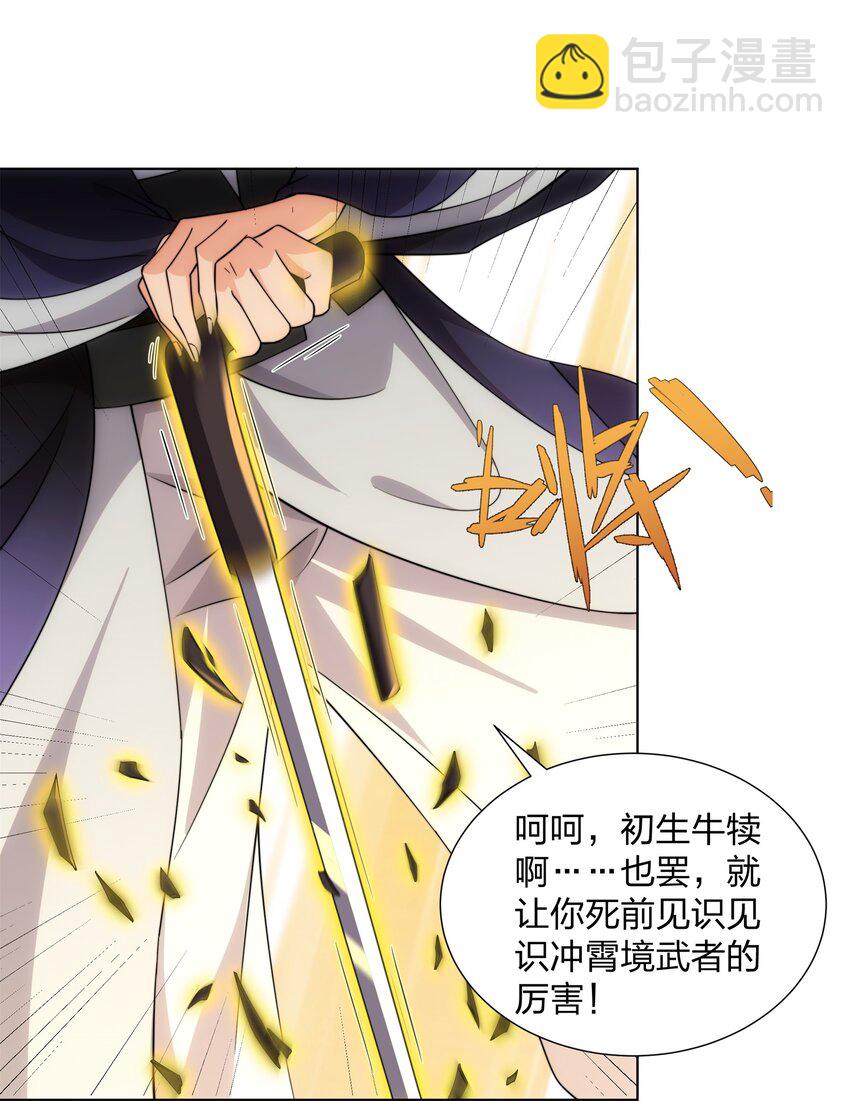 第21话 杀我，就要做好被我杀的准备-第22话