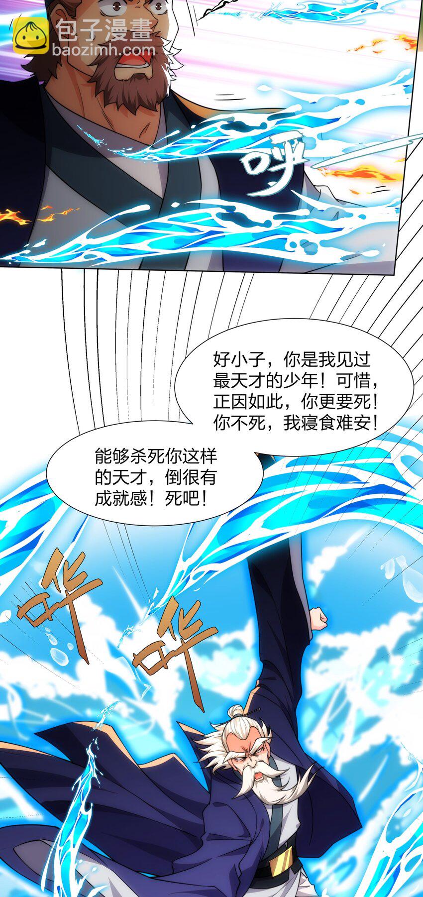 第21话 杀我，就要做好被我杀的准备-第22话