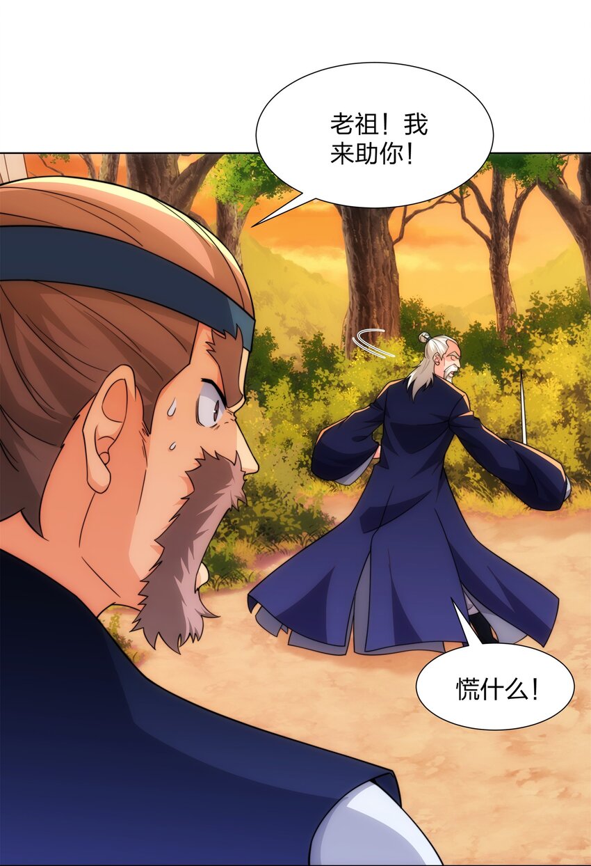 第21话 杀我，就要做好被我杀的准备-第22话