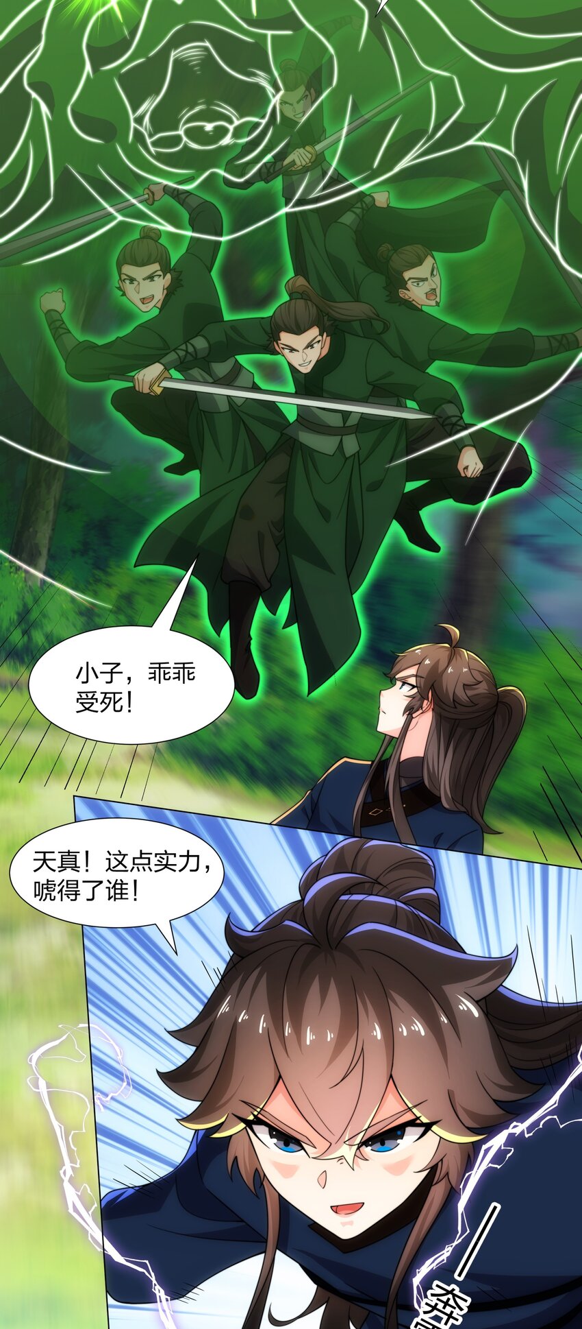 第21话 杀我，就要做好被我杀的准备-第22话