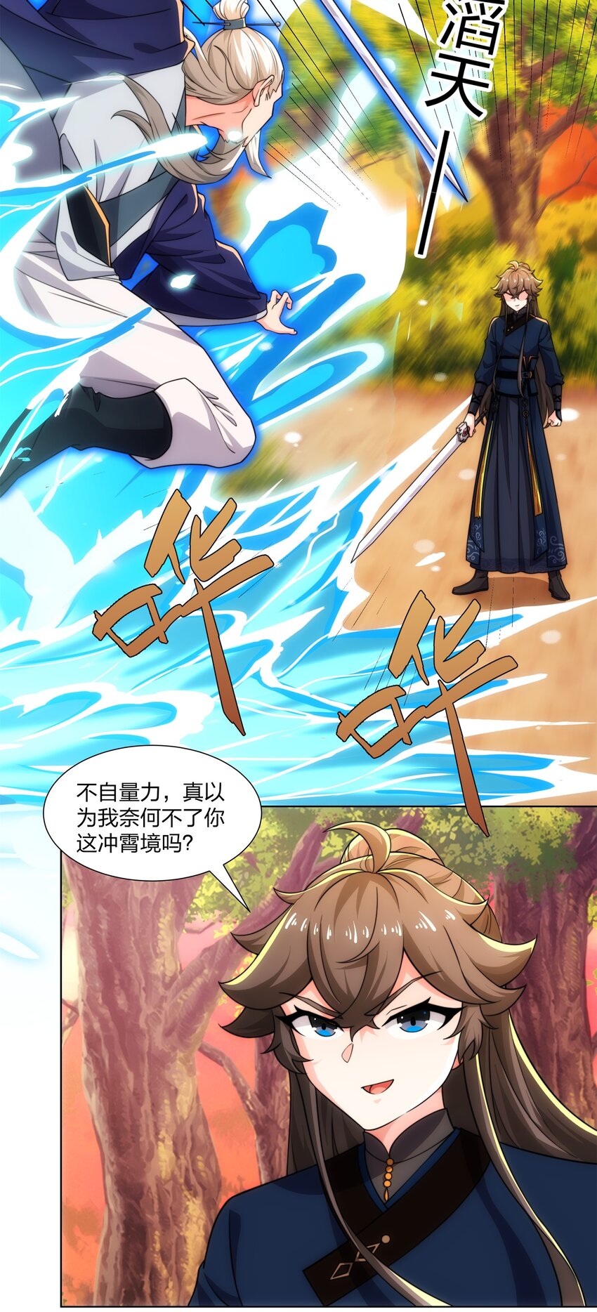 第21话 杀我，就要做好被我杀的准备-第22话