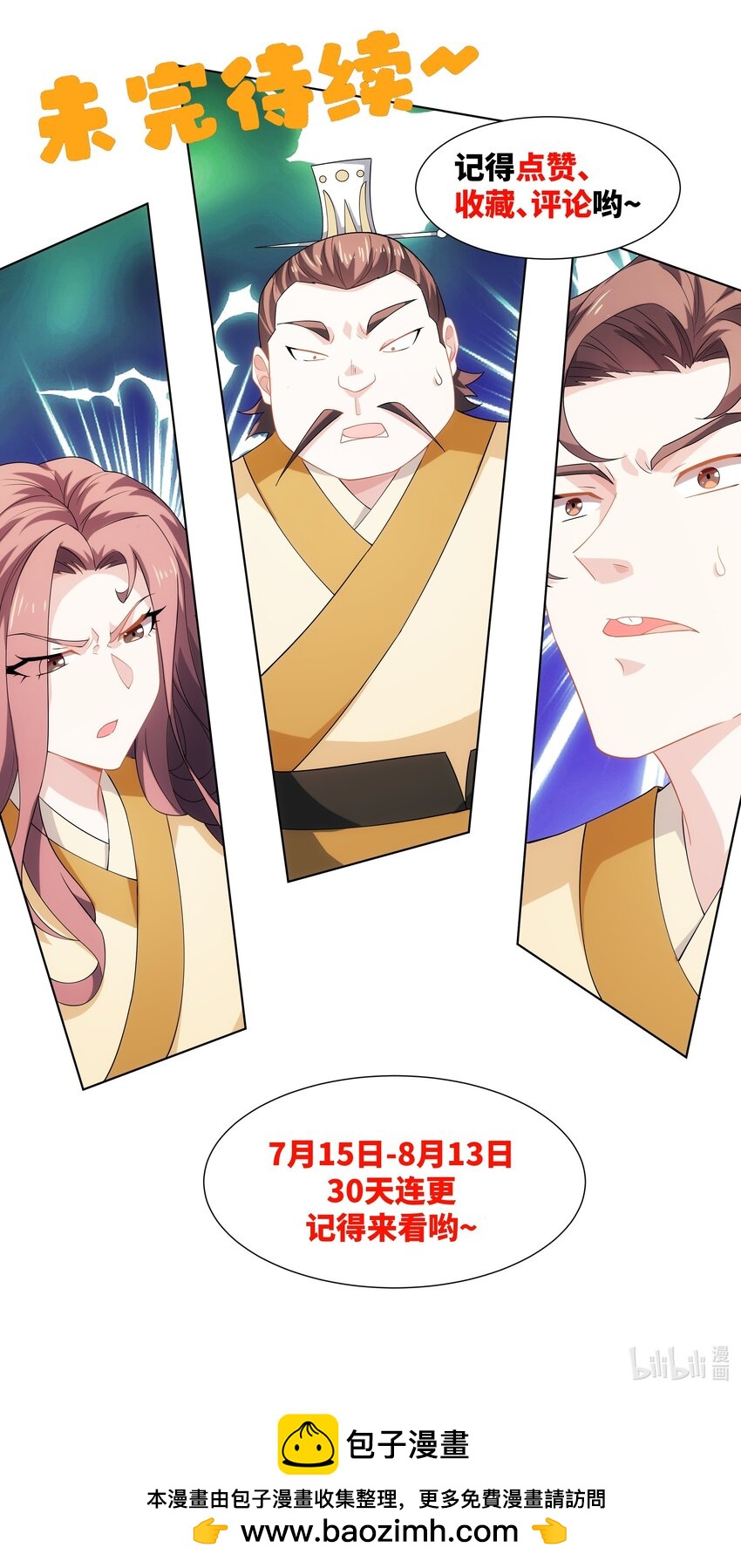 第21话 杀我，就要做好被我杀的准备-第22话