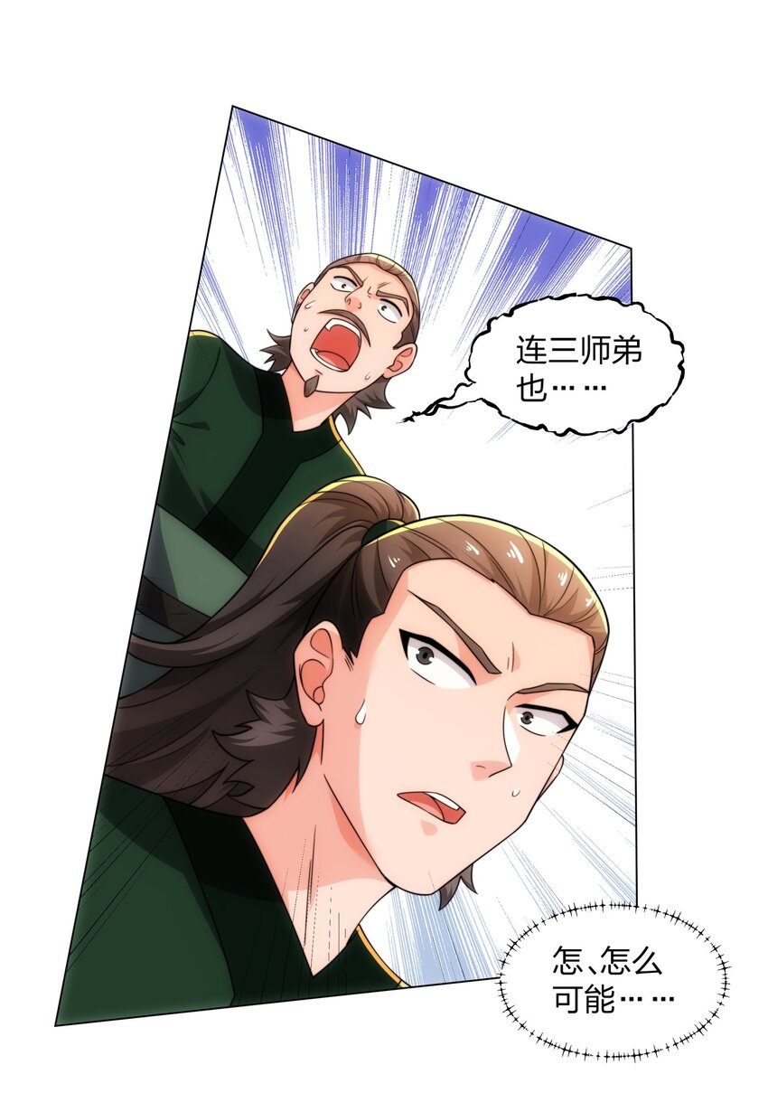 第21话 杀我，就要做好被我杀的准备-第22话