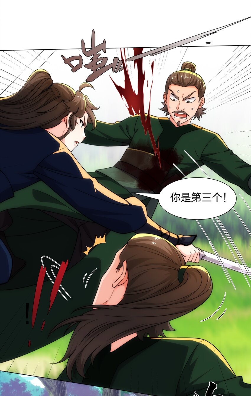 第21话 杀我，就要做好被我杀的准备-第22话