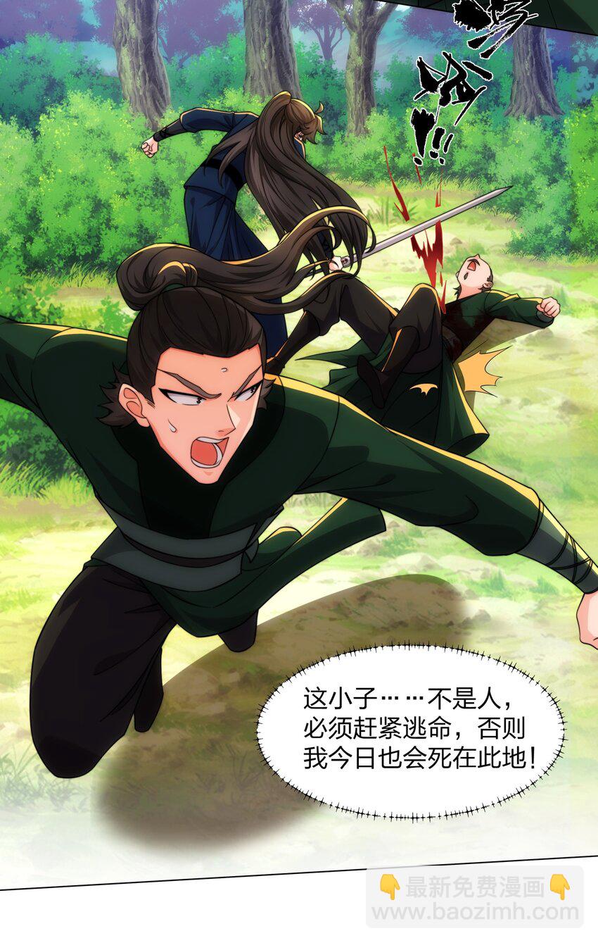 第21话 杀我，就要做好被我杀的准备-第22话