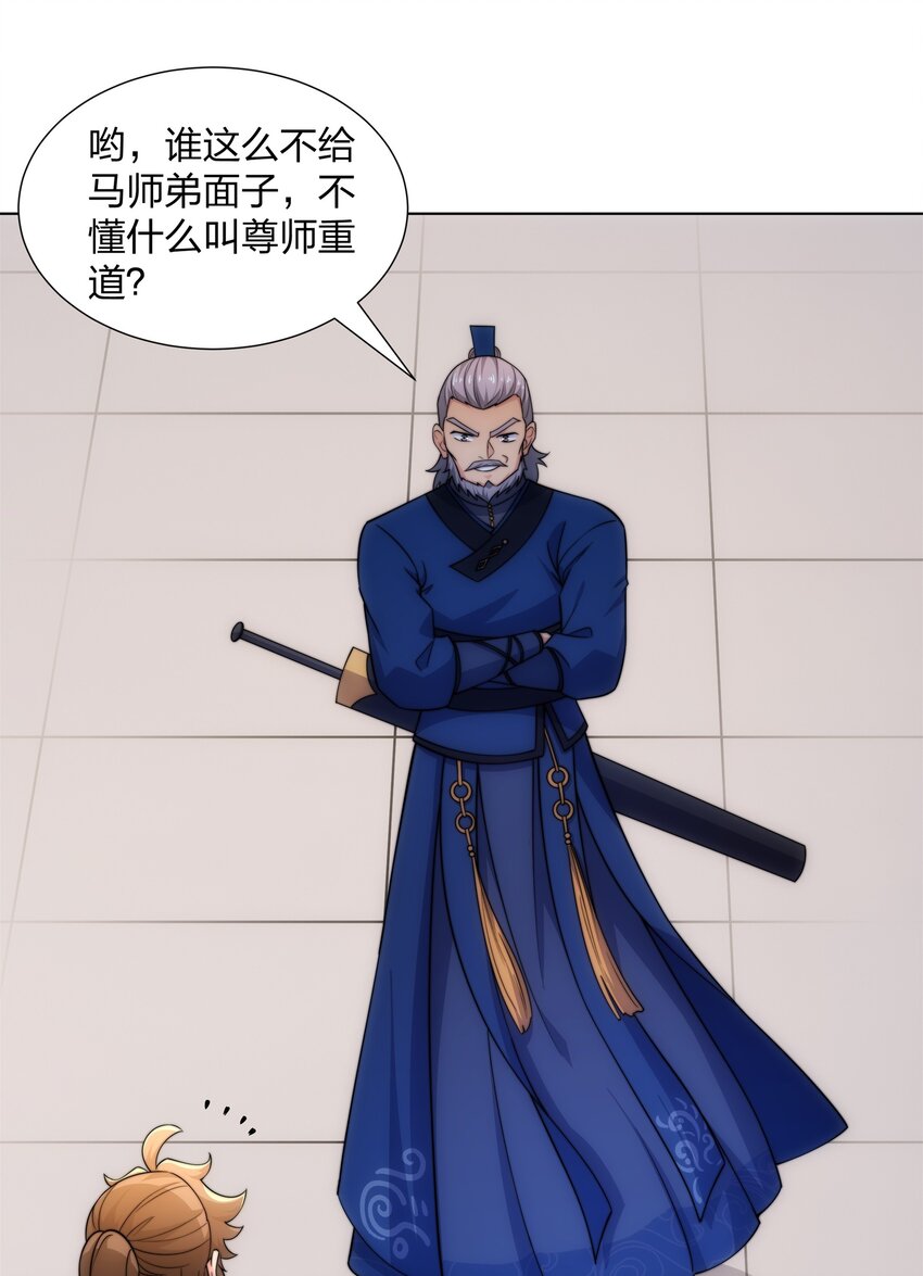 第23话 云霄琼花，下品剑器-第24话