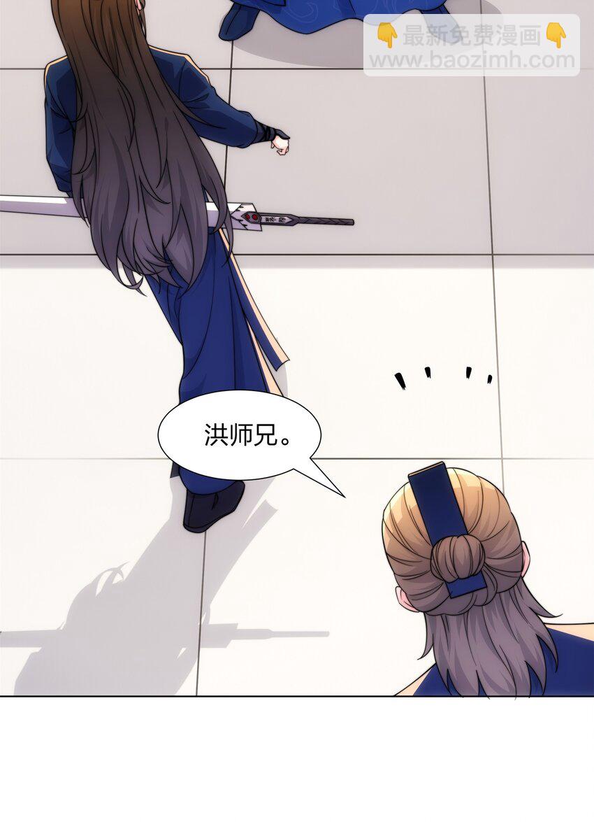 第23话 云霄琼花，下品剑器-第24话