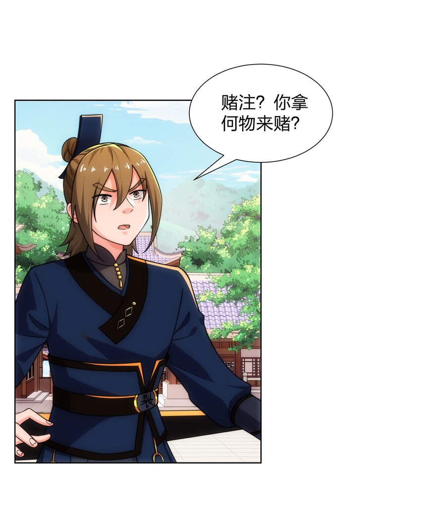 第23话 云霄琼花，下品剑器-第24话