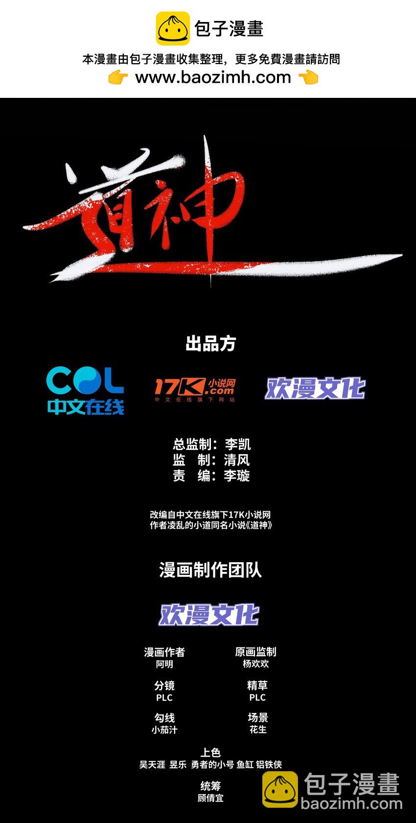 第23话 云霄琼花，下品剑器-第24话