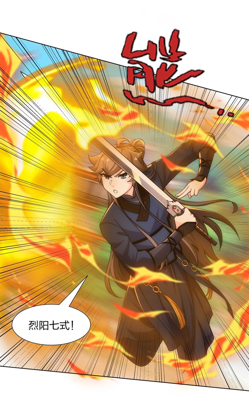 第23话 云霄琼花，下品剑器-第24话