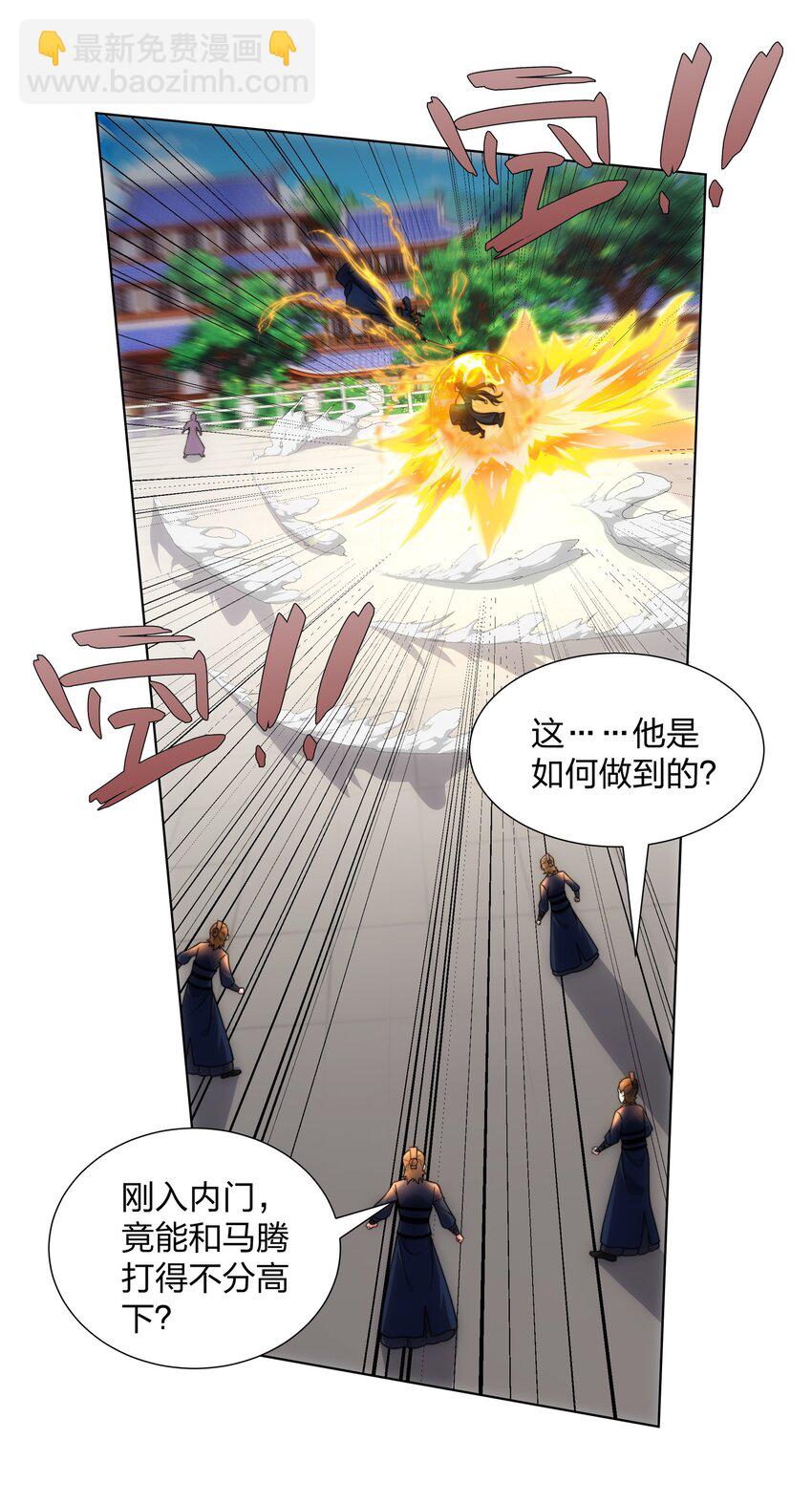 第23话 云霄琼花，下品剑器-第24话