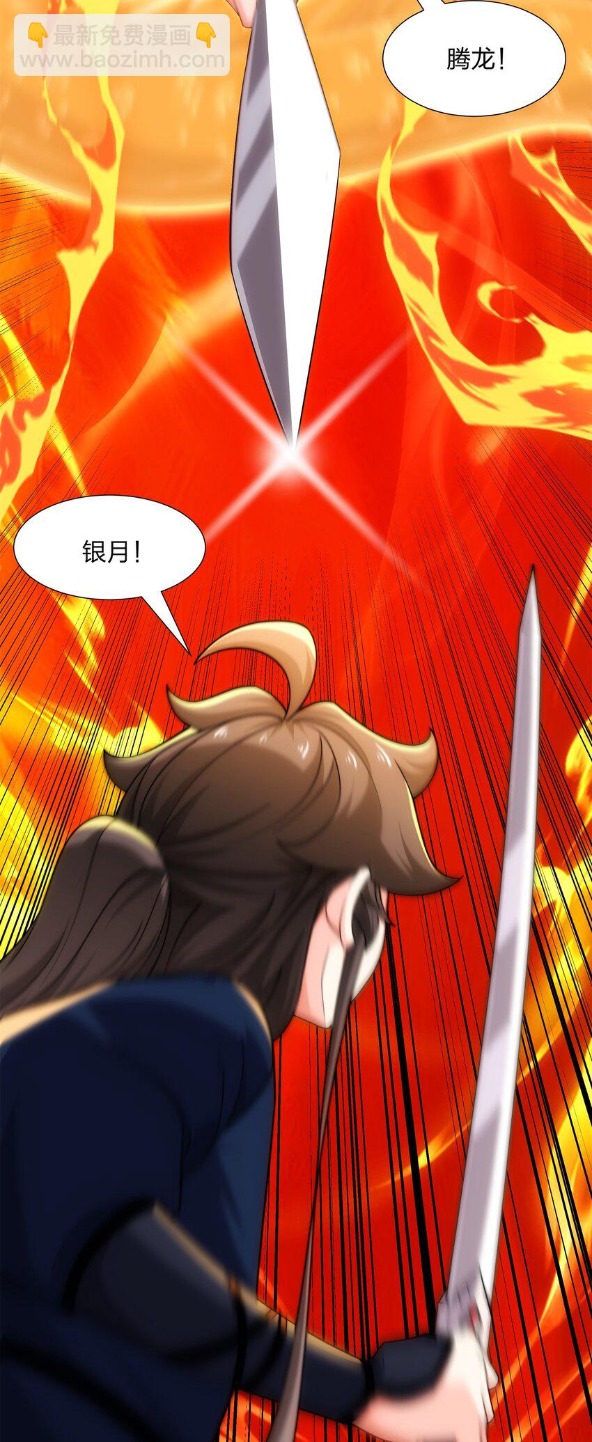 第23话 云霄琼花，下品剑器-第24话