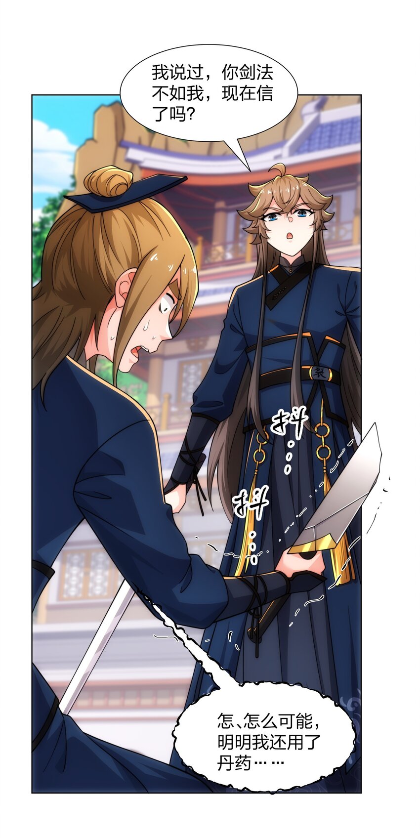 第23话 云霄琼花，下品剑器-第24话