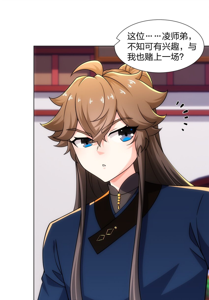 第23话 云霄琼花，下品剑器-第24话