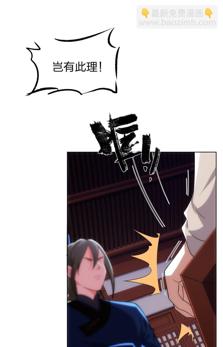 第23话 云霄琼花，下品剑器-第24话