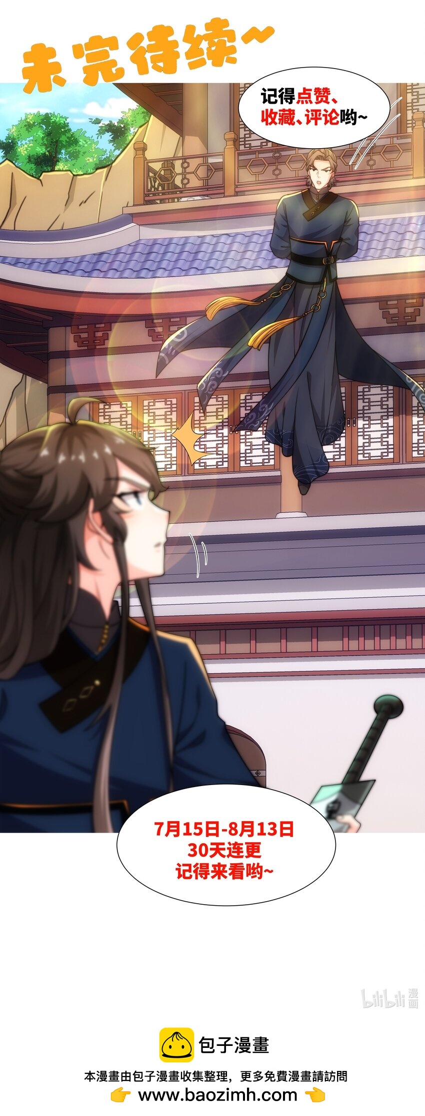 第23话 云霄琼花，下品剑器-第24话