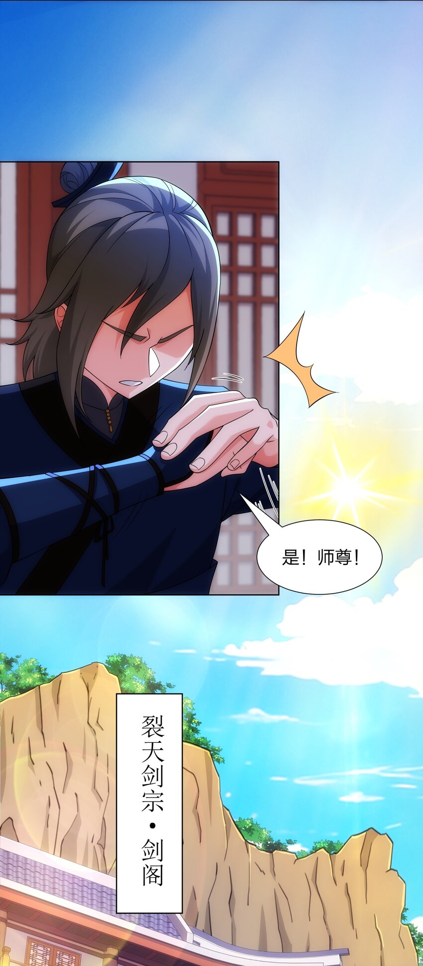第23话 云霄琼花，下品剑器-第24话