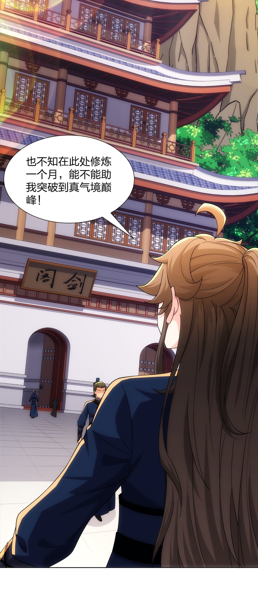 第23话 云霄琼花，下品剑器-第24话