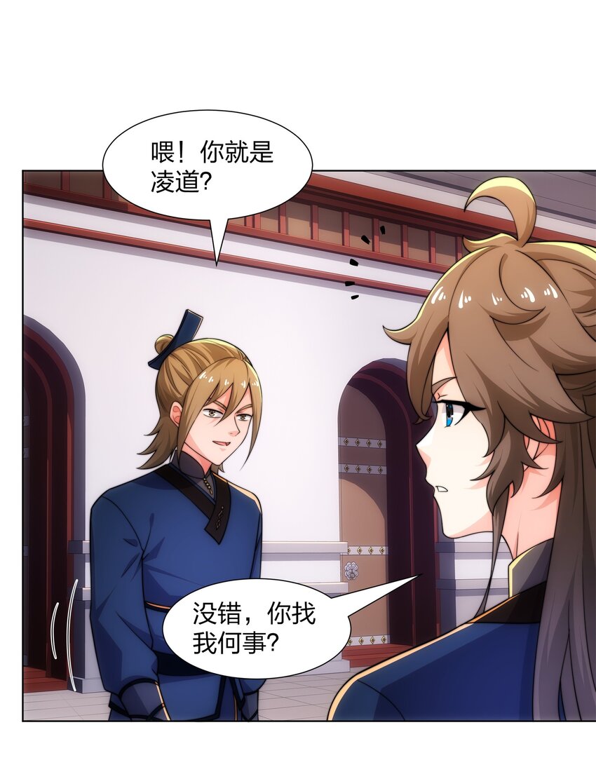 第23话 云霄琼花，下品剑器-第24话