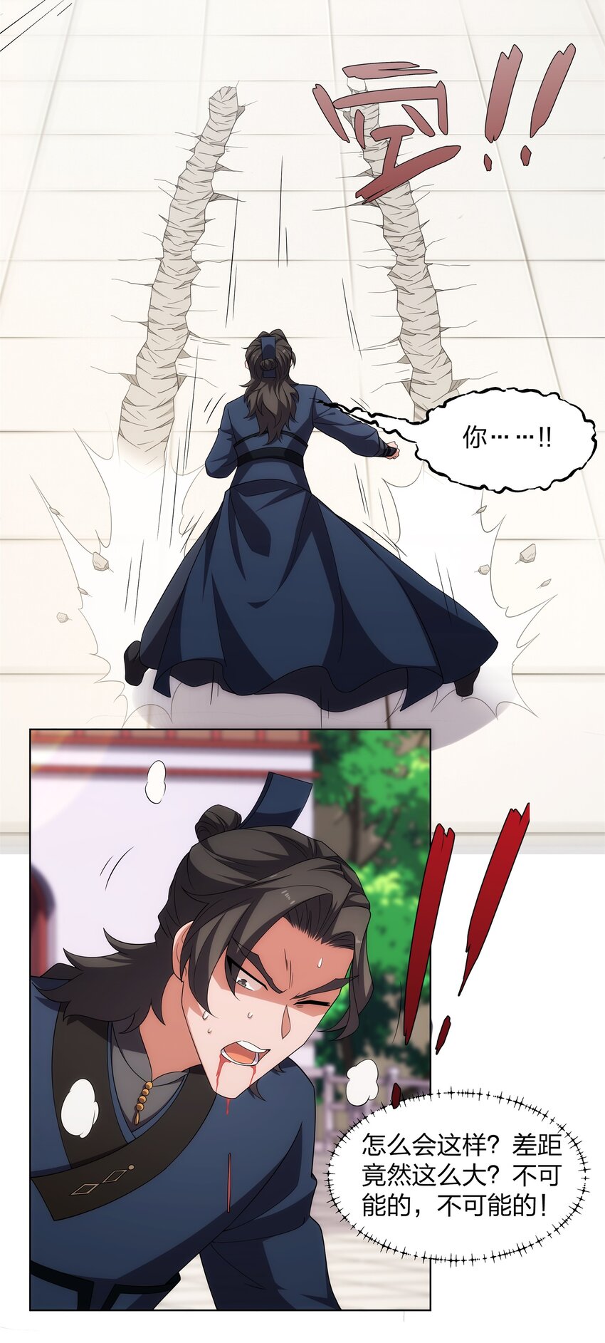 第25话 不得不低头-第26话