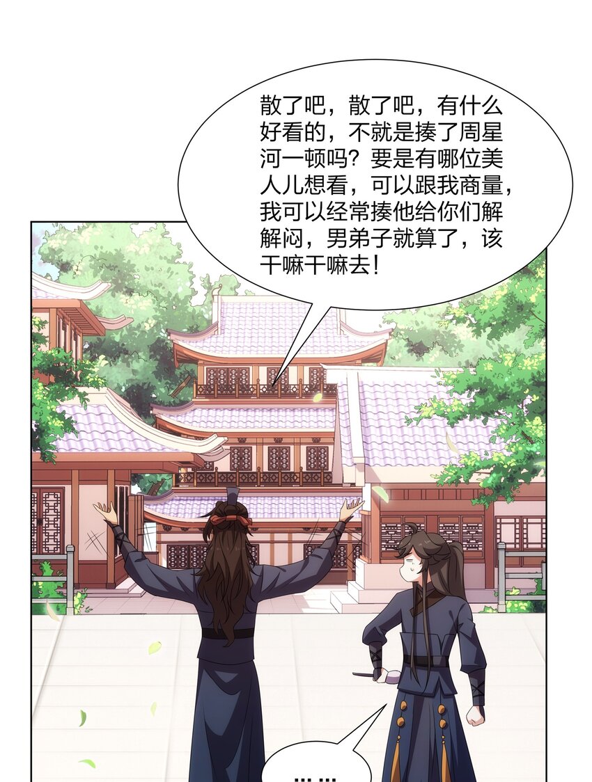 第25话 不得不低头-第26话