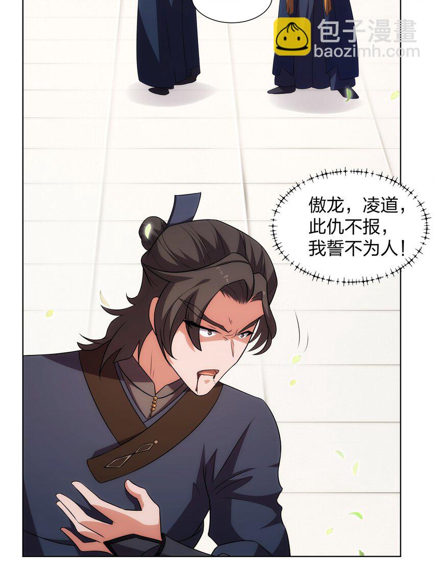 第25话 不得不低头-第26话