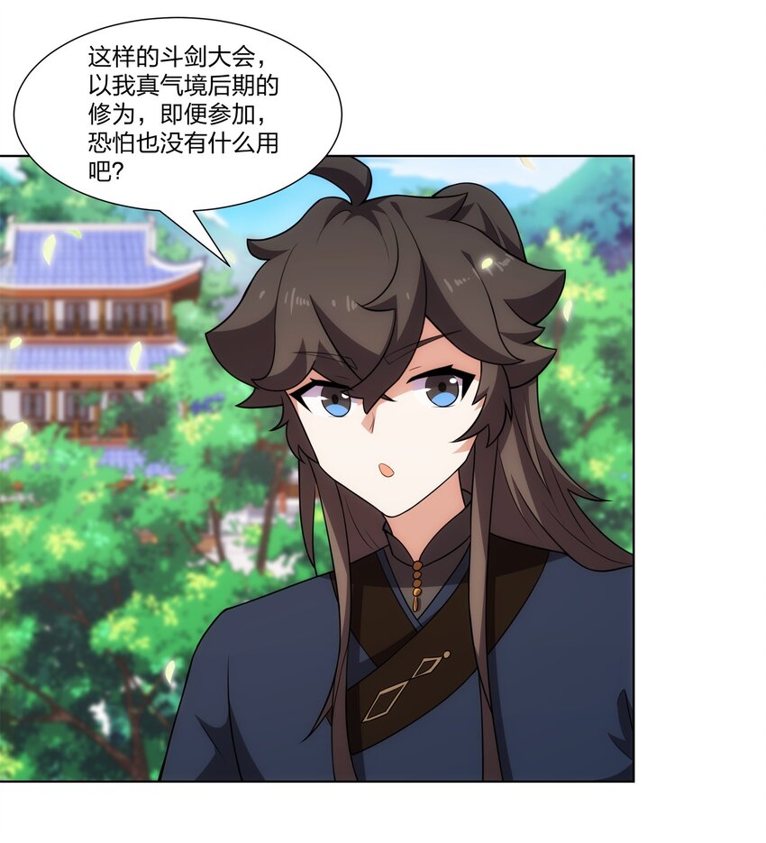 第25话 不得不低头-第26话