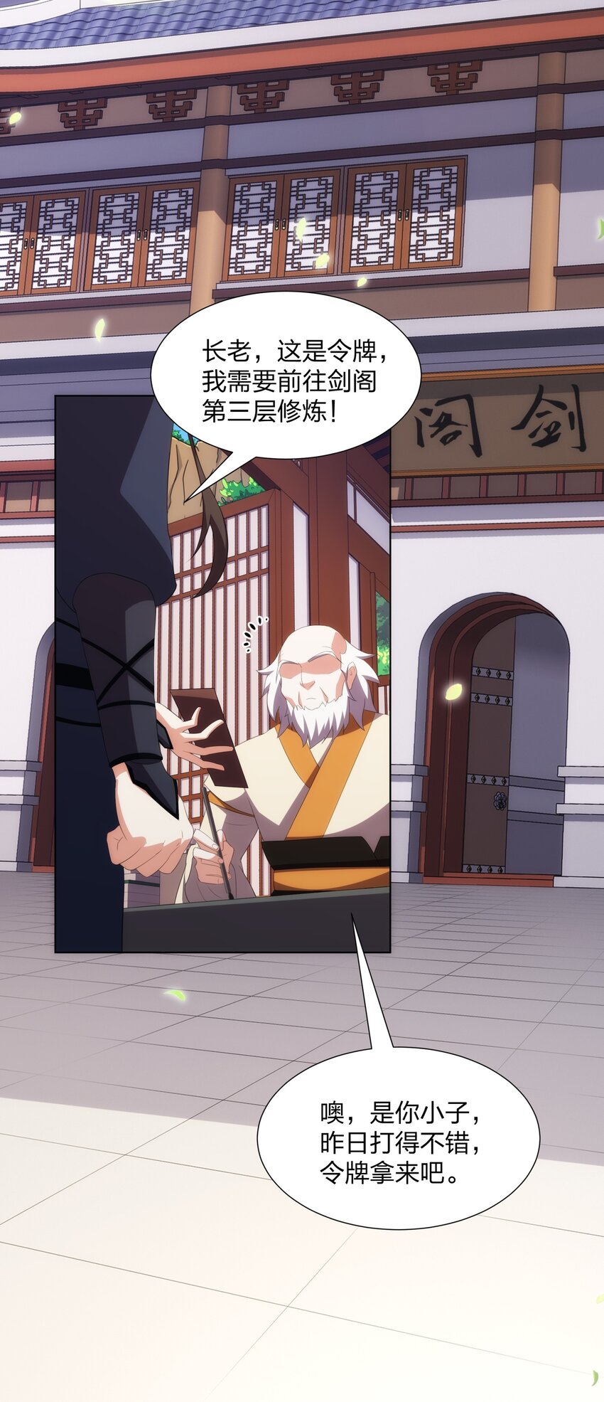 第25话 不得不低头-第26话