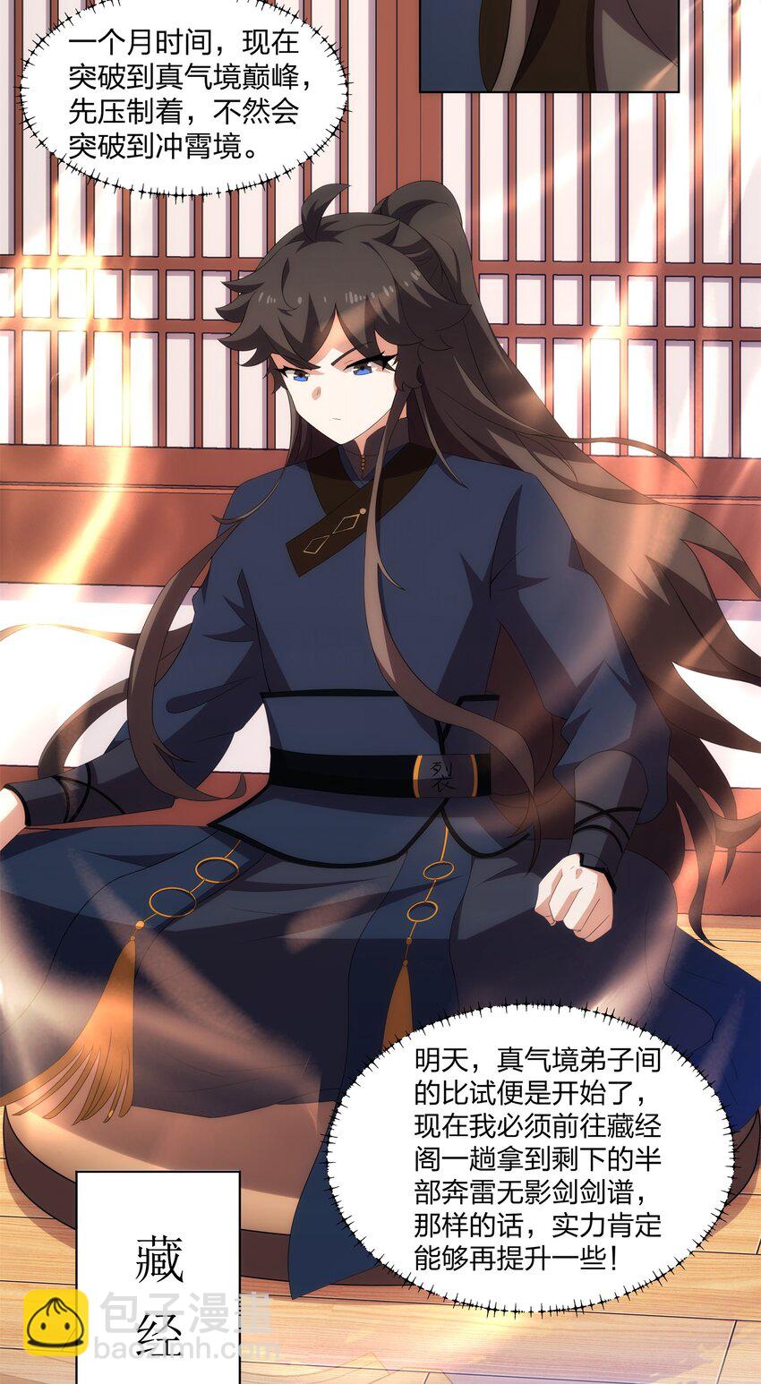 第25话 不得不低头-第26话