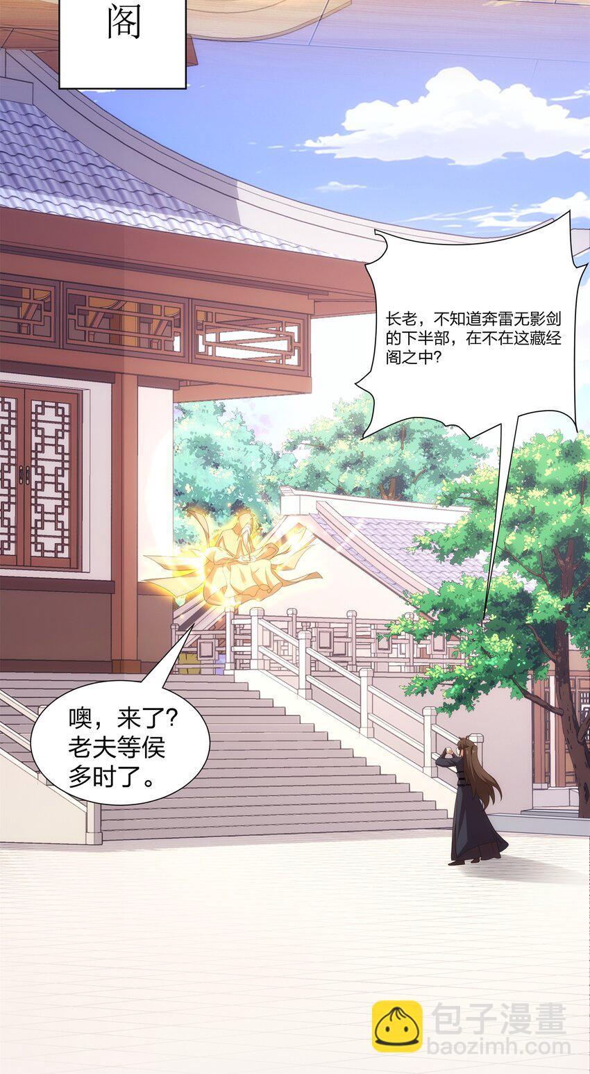 第25话 不得不低头-第26话