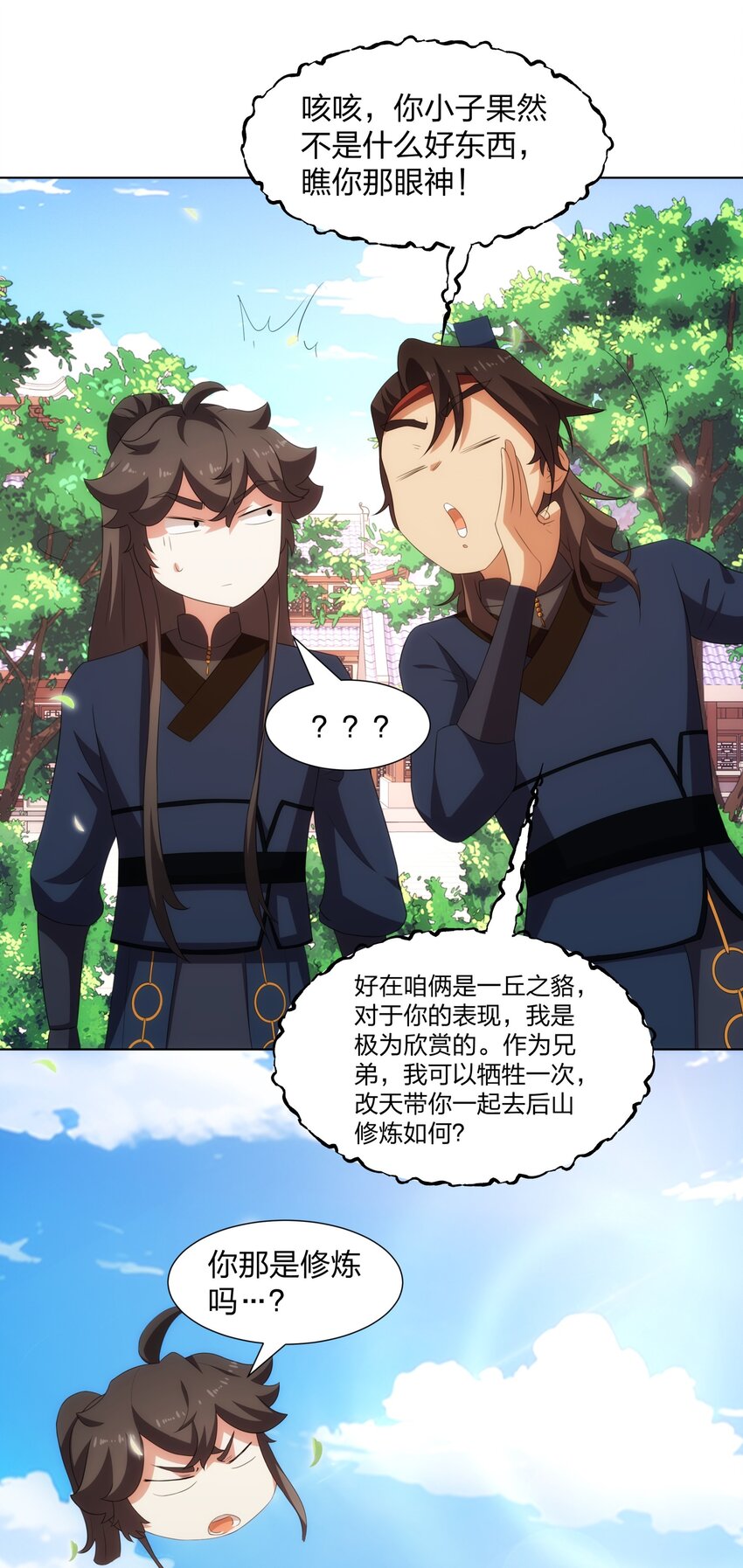 第25话 不得不低头-第26话