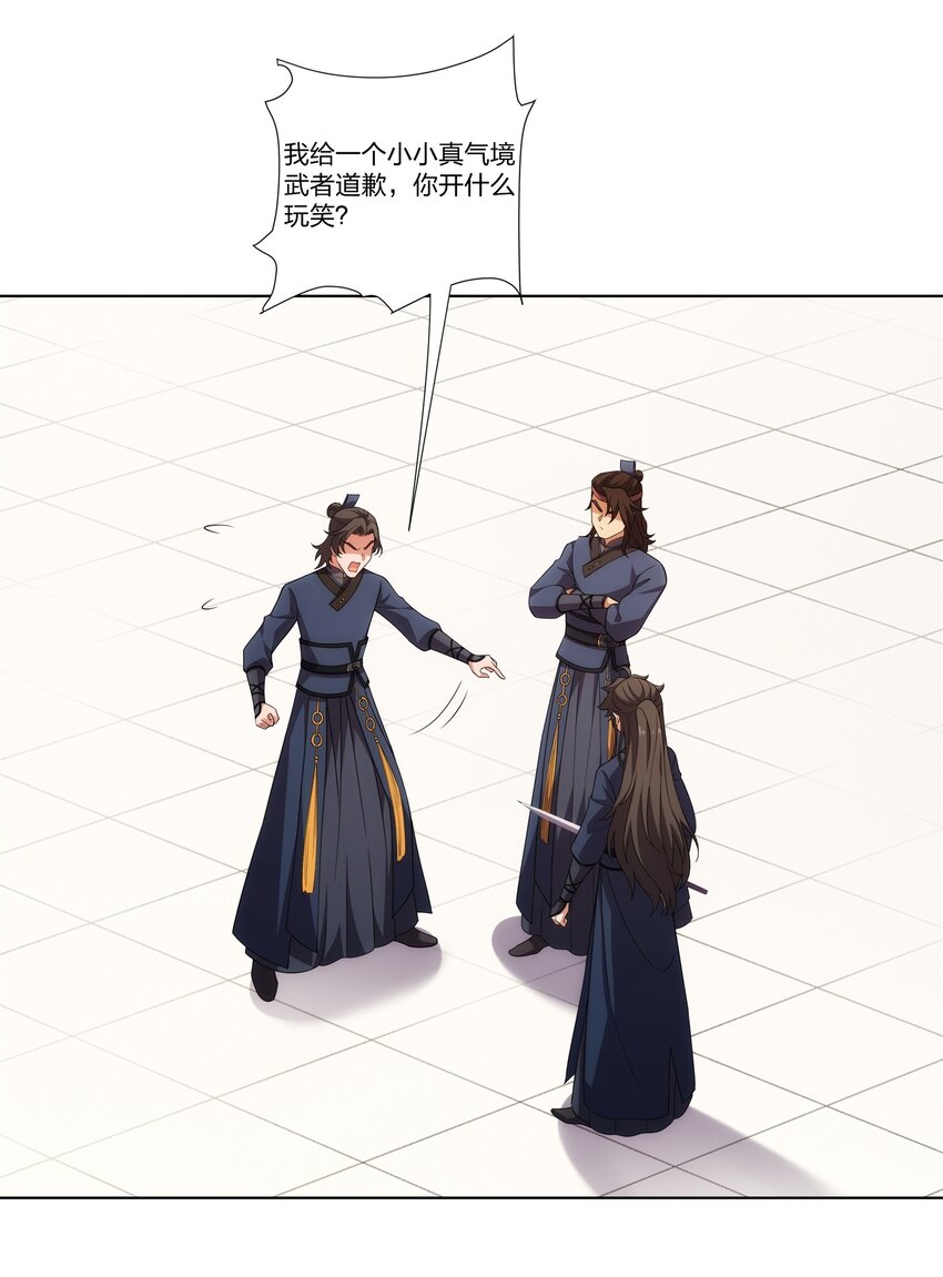 第25话 不得不低头-第26话